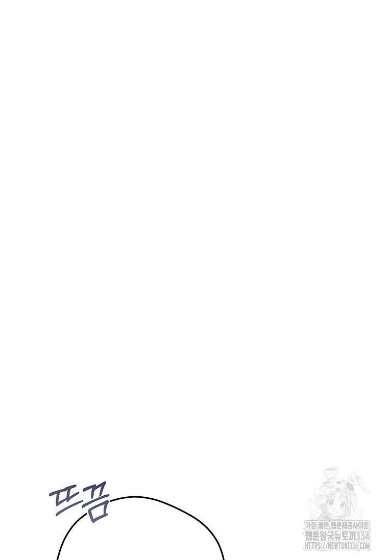 결혼 계약을 연장하는 방법 12화 14