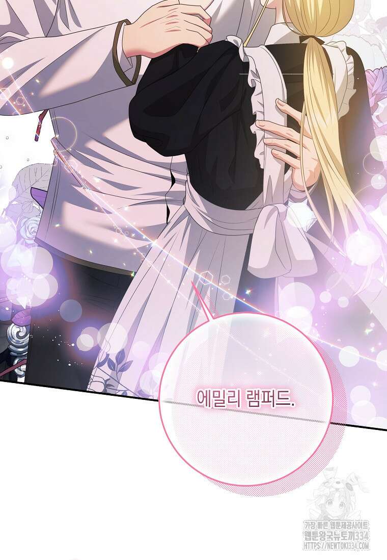 결혼 계약을 연장하는 방법 22화 2