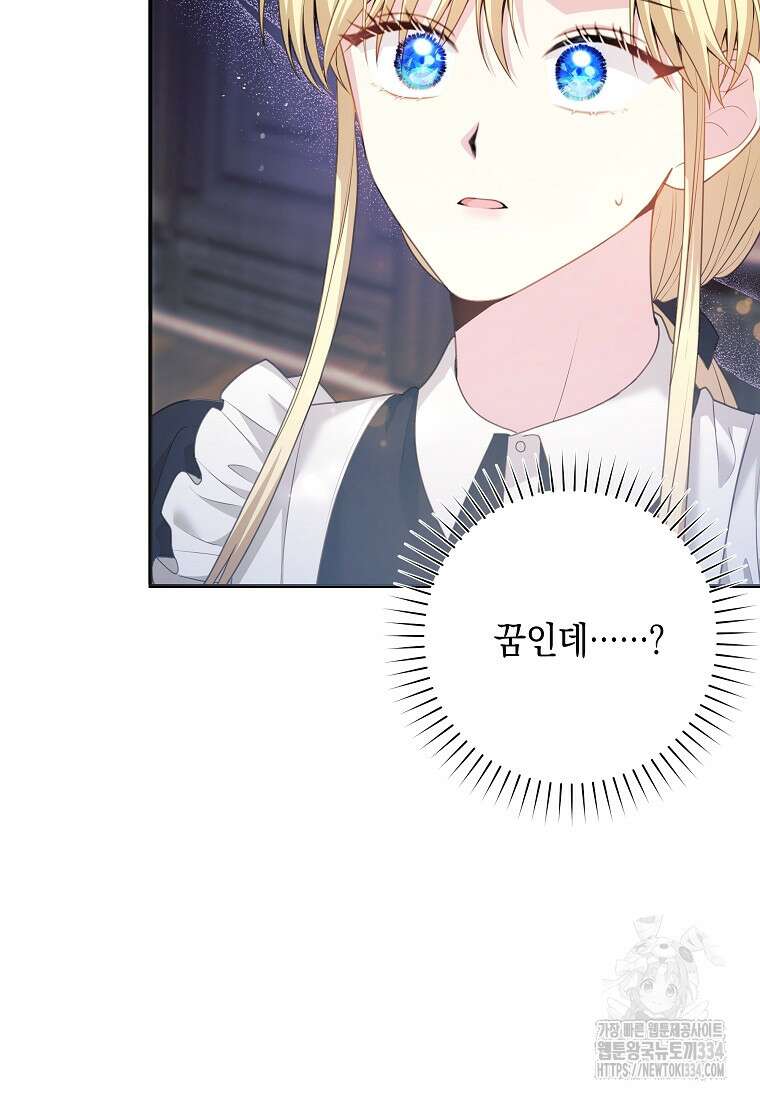 결혼 계약을 연장하는 방법 22화 7