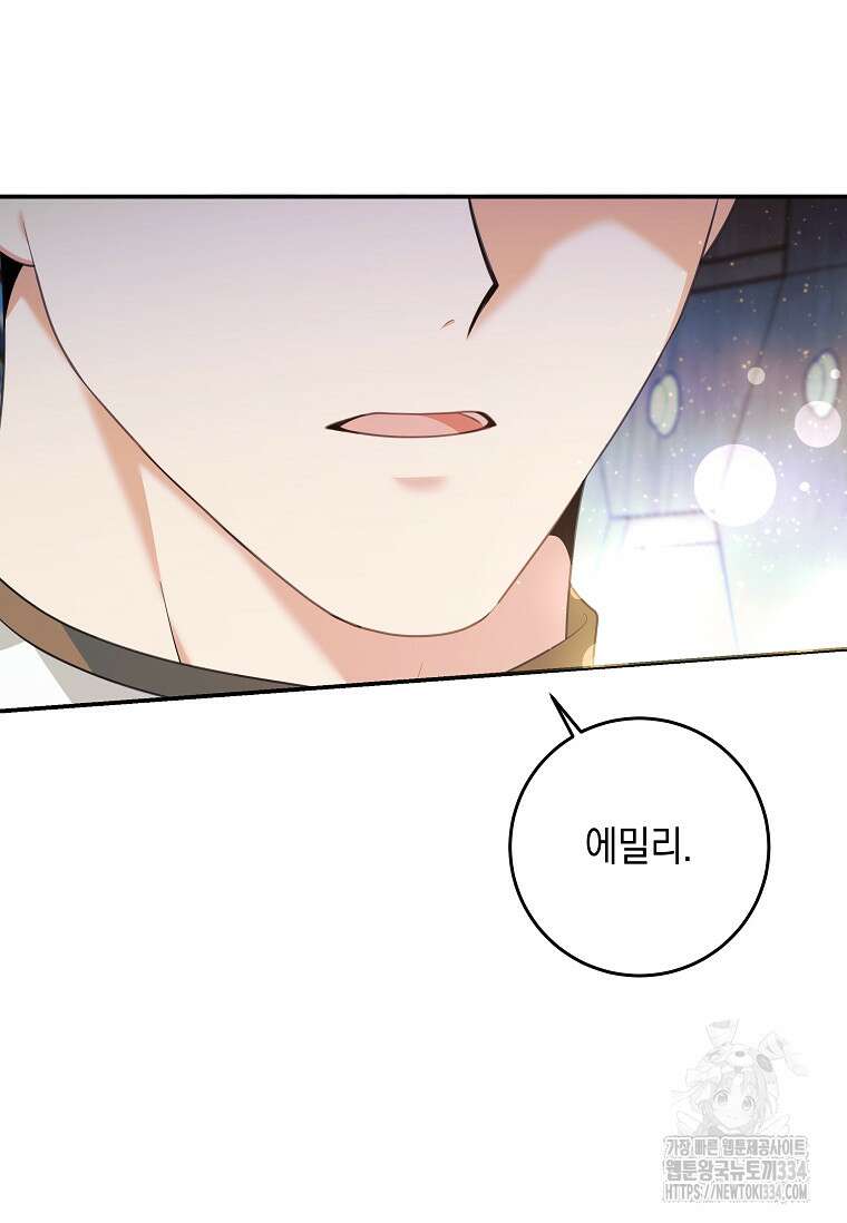 결혼 계약을 연장하는 방법 22화 8