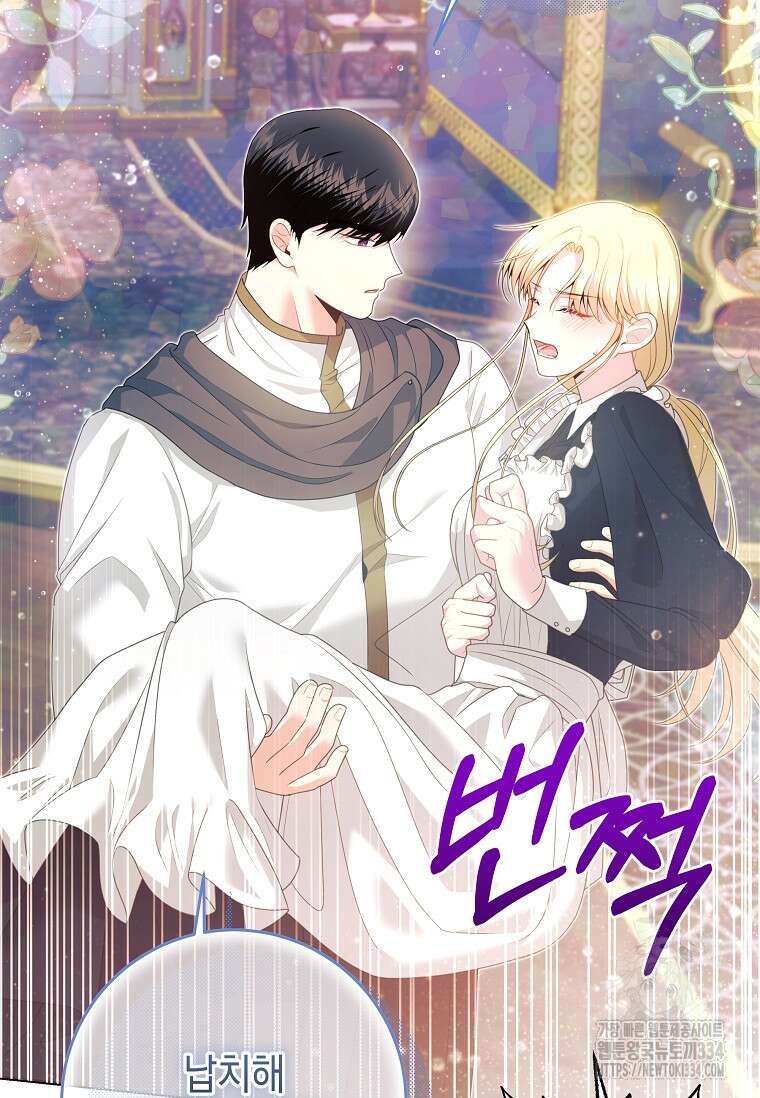 결혼 계약을 연장하는 방법 22화 16