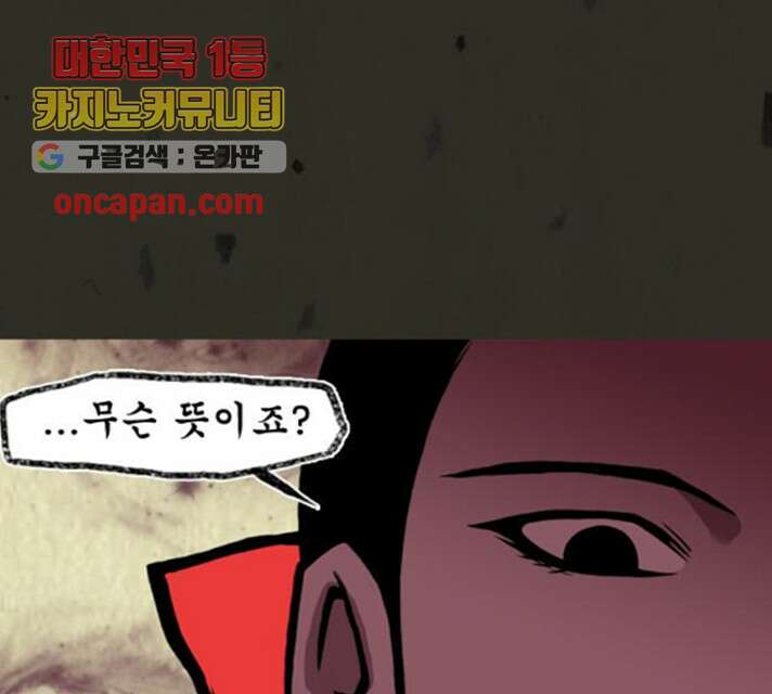 흐드러지다 38화 1