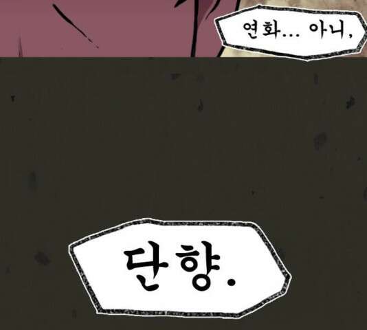 흐드러지다 38화 3