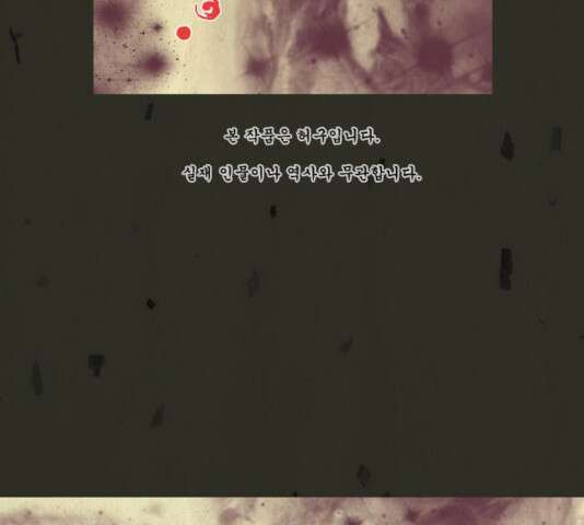 흐드러지다 38화 6