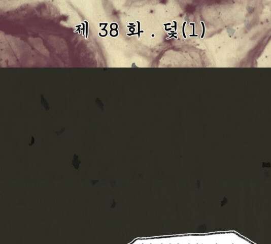 흐드러지다 38화 7
