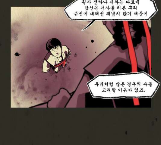 흐드러지다 38화 8
