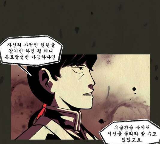 흐드러지다 38화 9