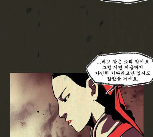 흐드러지다 38화 10
