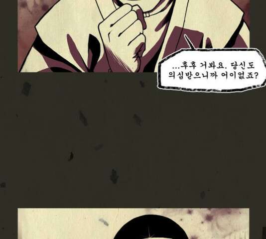 흐드러지다 38화 12