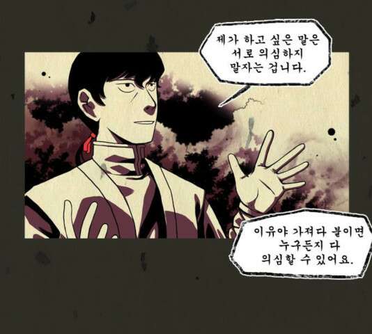 흐드러지다 38화 14