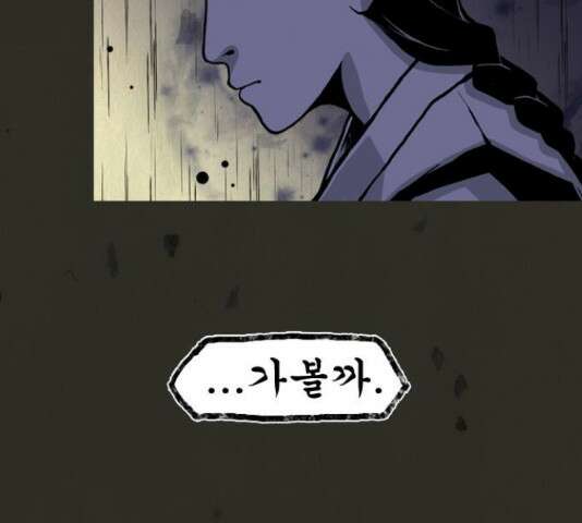 흐드러지다 47화 5