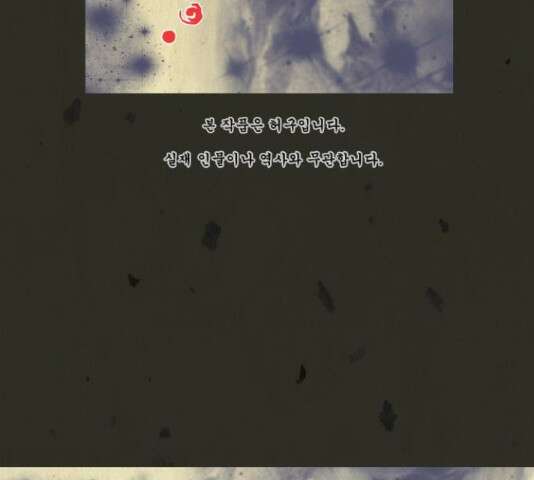 흐드러지다 47화 10