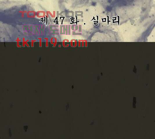 흐드러지다 47화 11