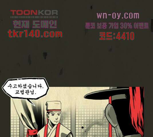 흐드러지다 59화 1