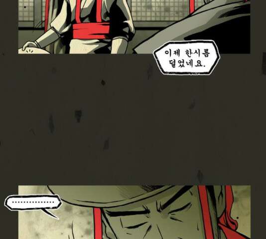 흐드러지다 59화 2