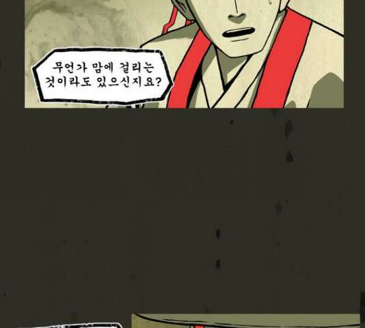 흐드러지다 59화 4