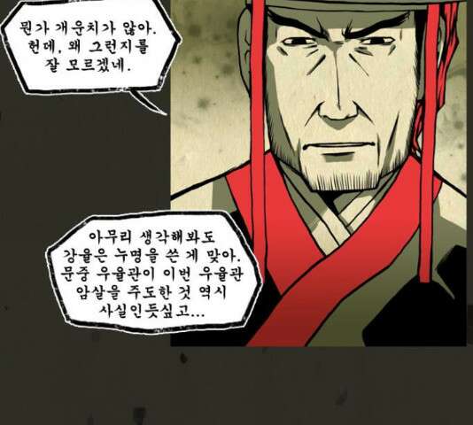 흐드러지다 59화 5