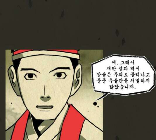 흐드러지다 59화 6