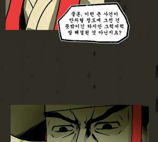 흐드러지다 59화 7