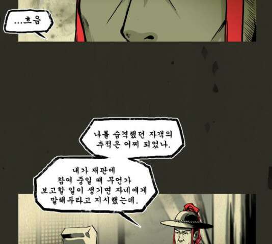 흐드러지다 59화 8