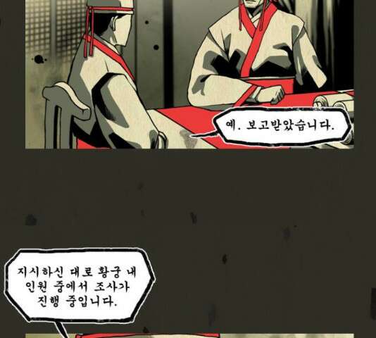 흐드러지다 59화 9
