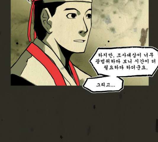 흐드러지다 59화 10