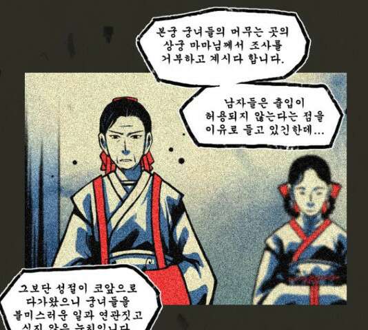 흐드러지다 59화 11