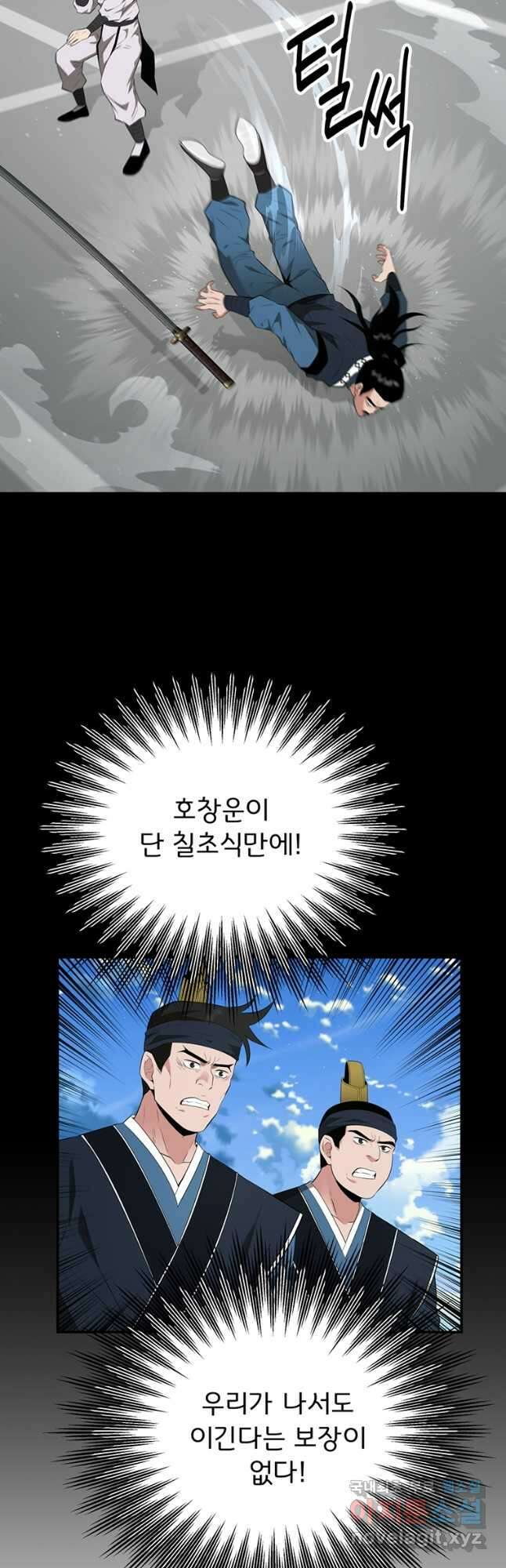 천하제일 곤륜객잔 31화 5