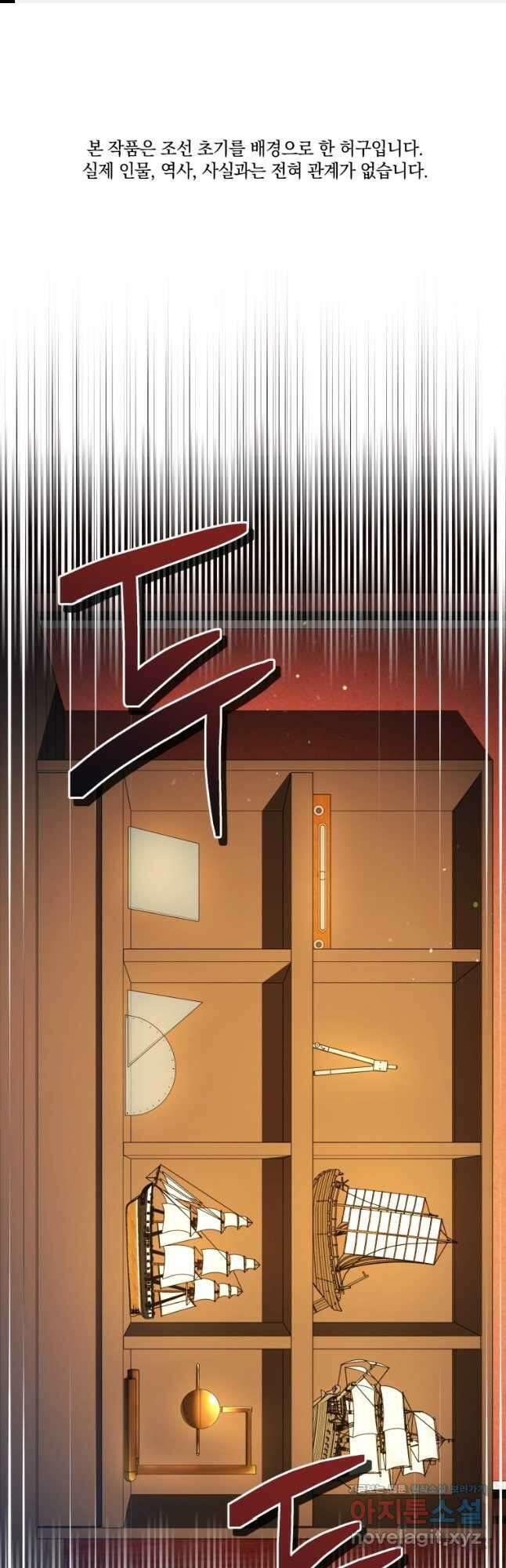 블랙기업조선 37화 1