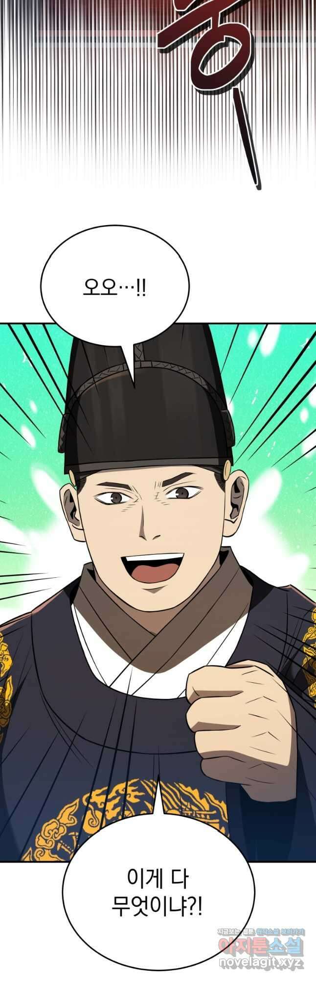 블랙기업조선 37화 2