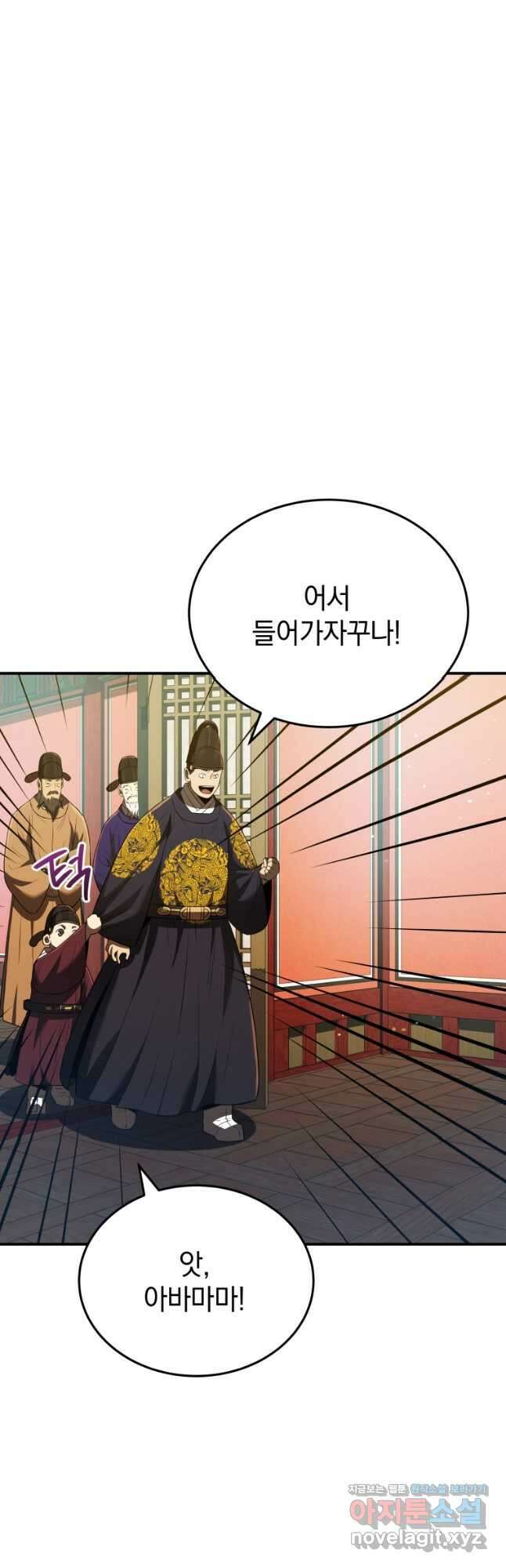 블랙기업조선 37화 3