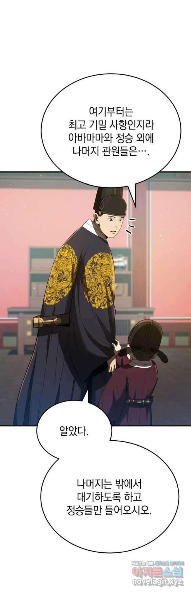블랙기업조선 37화 4
