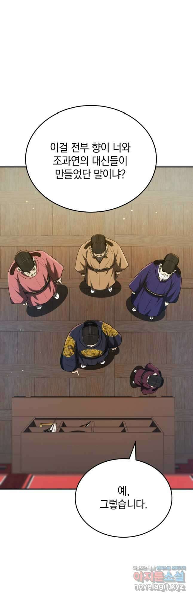 블랙기업조선 37화 5