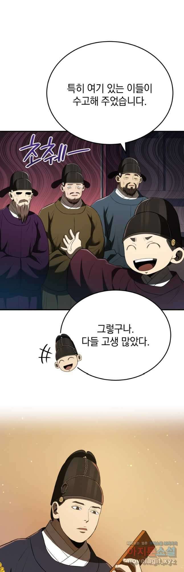 블랙기업조선 37화 6