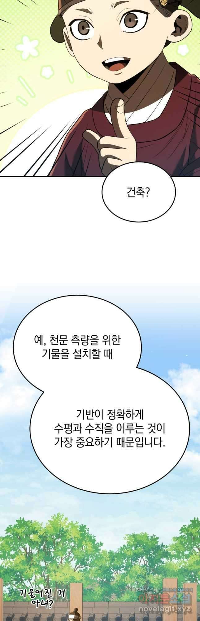 블랙기업조선 37화 9