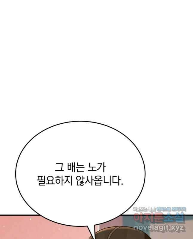 블랙기업조선 37화 15
