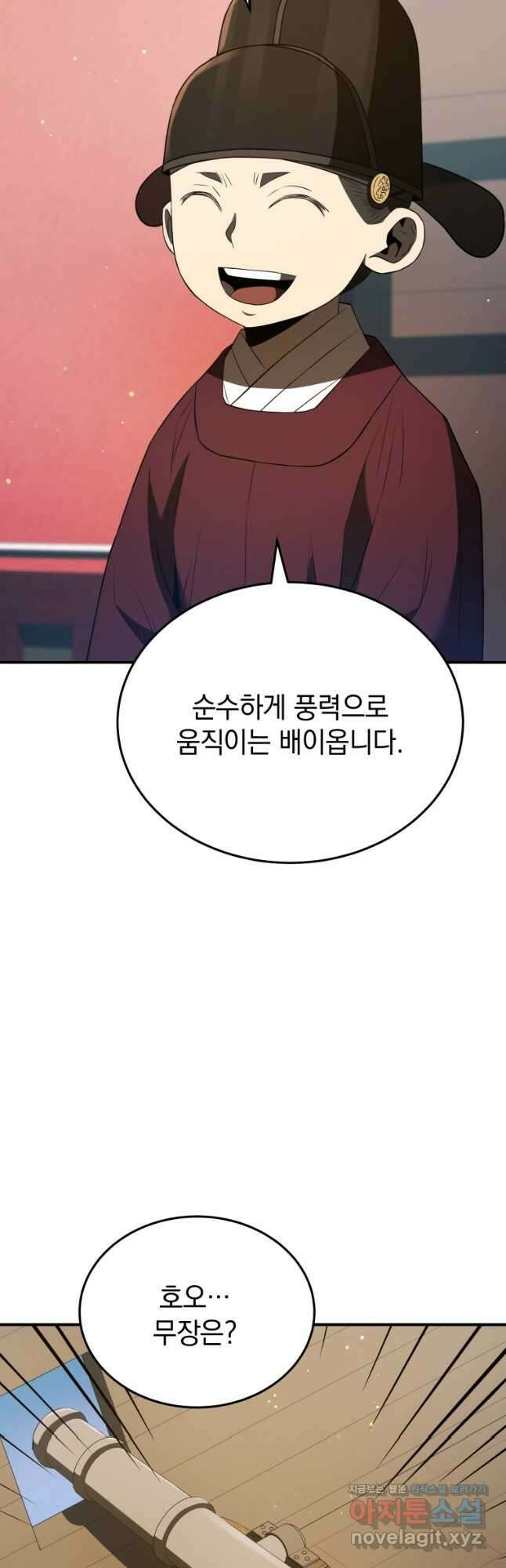 블랙기업조선 37화 16