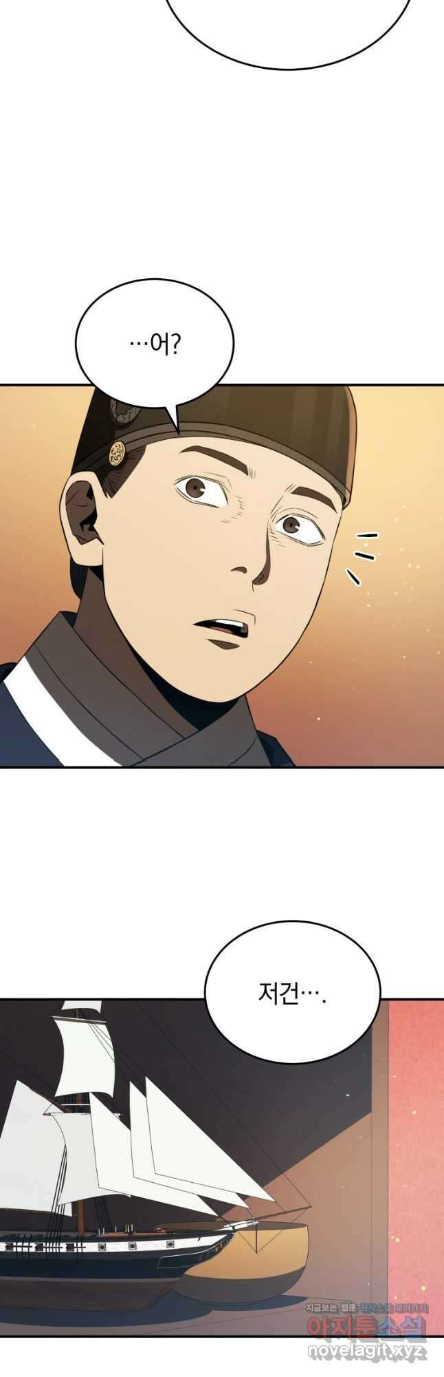 블랙기업조선 37화 19