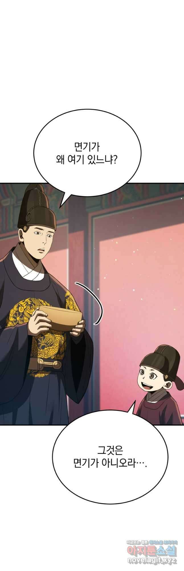 블랙기업조선 37화 20