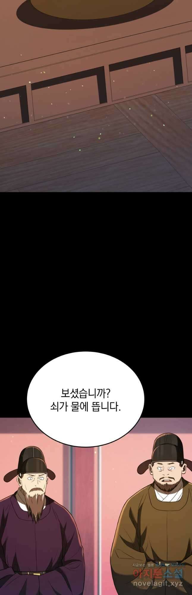 블랙기업조선 37화 27