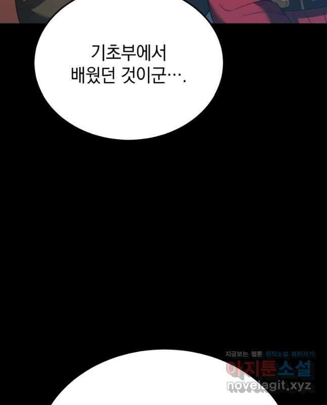블랙기업조선 37화 30