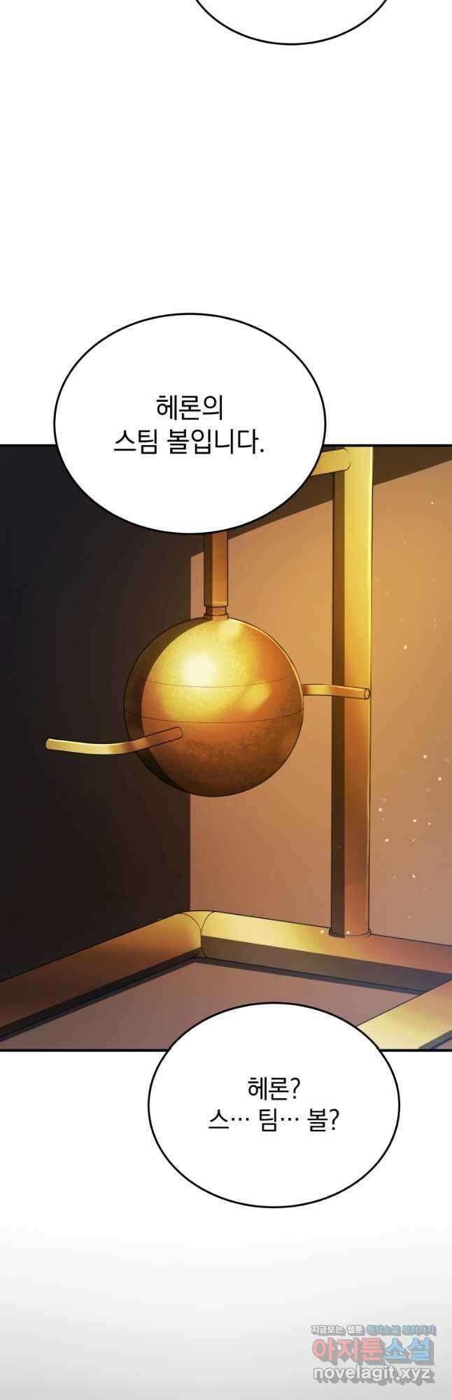 블랙기업조선 37화 44