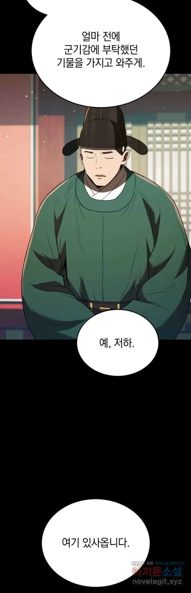 블랙기업조선 37화 49