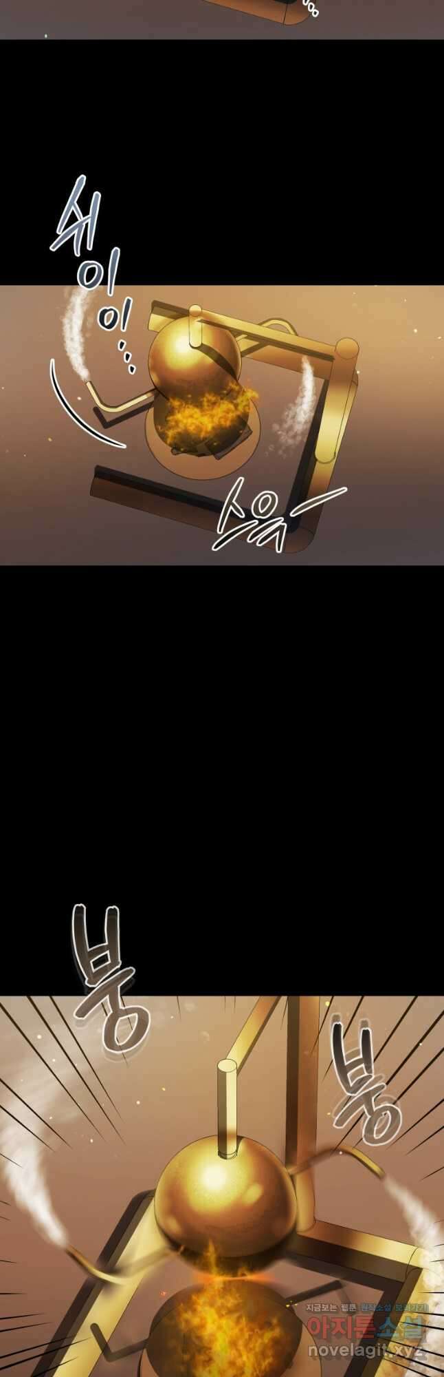 블랙기업조선 37화 54