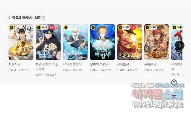 블랙기업조선 37화 59