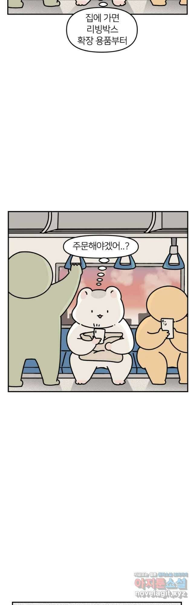 어쩌다 햄스터 7. 햄스터와 쳇바퀴 6