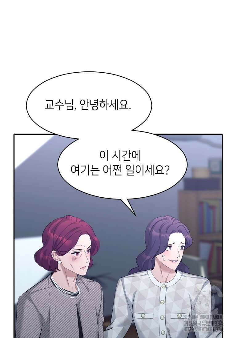 집착의 이유 55화 6