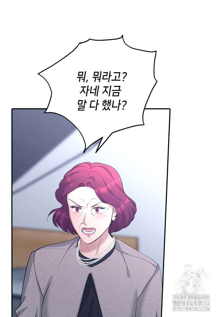 집착의 이유 55화 9