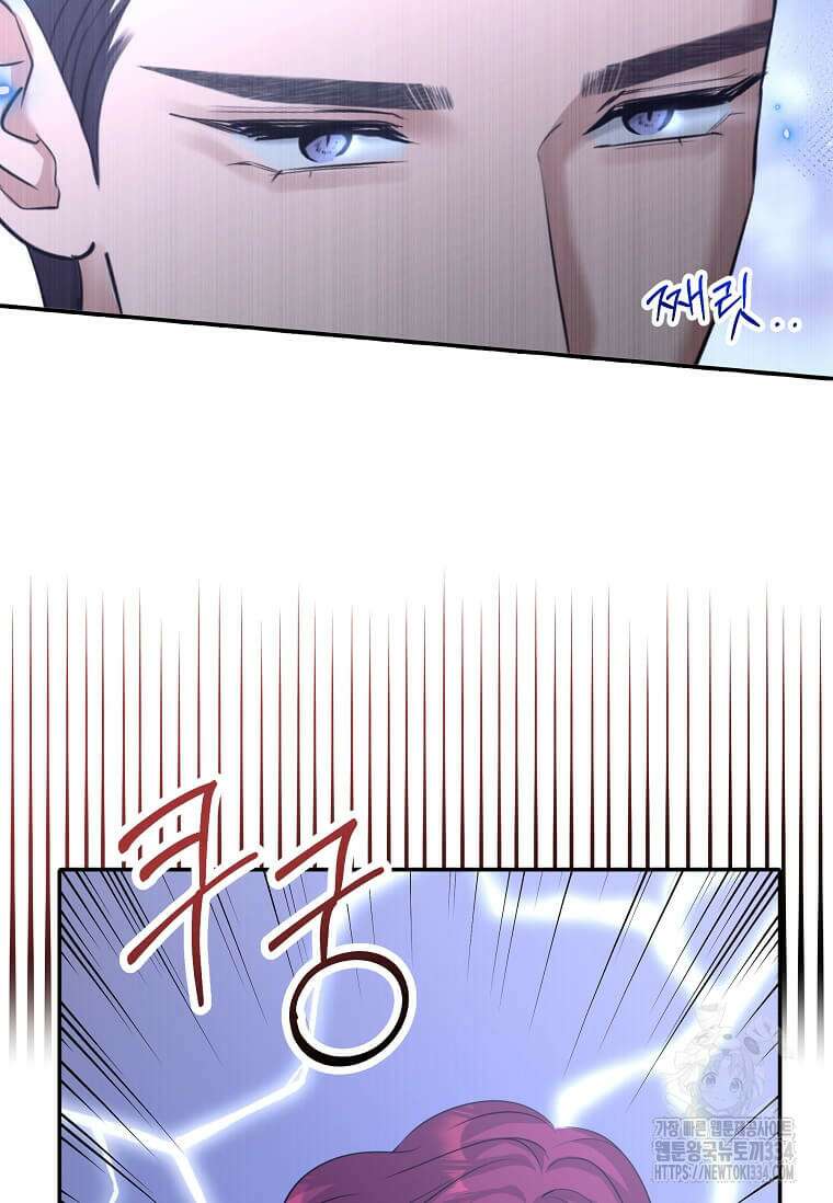 집착의 이유 55화 17