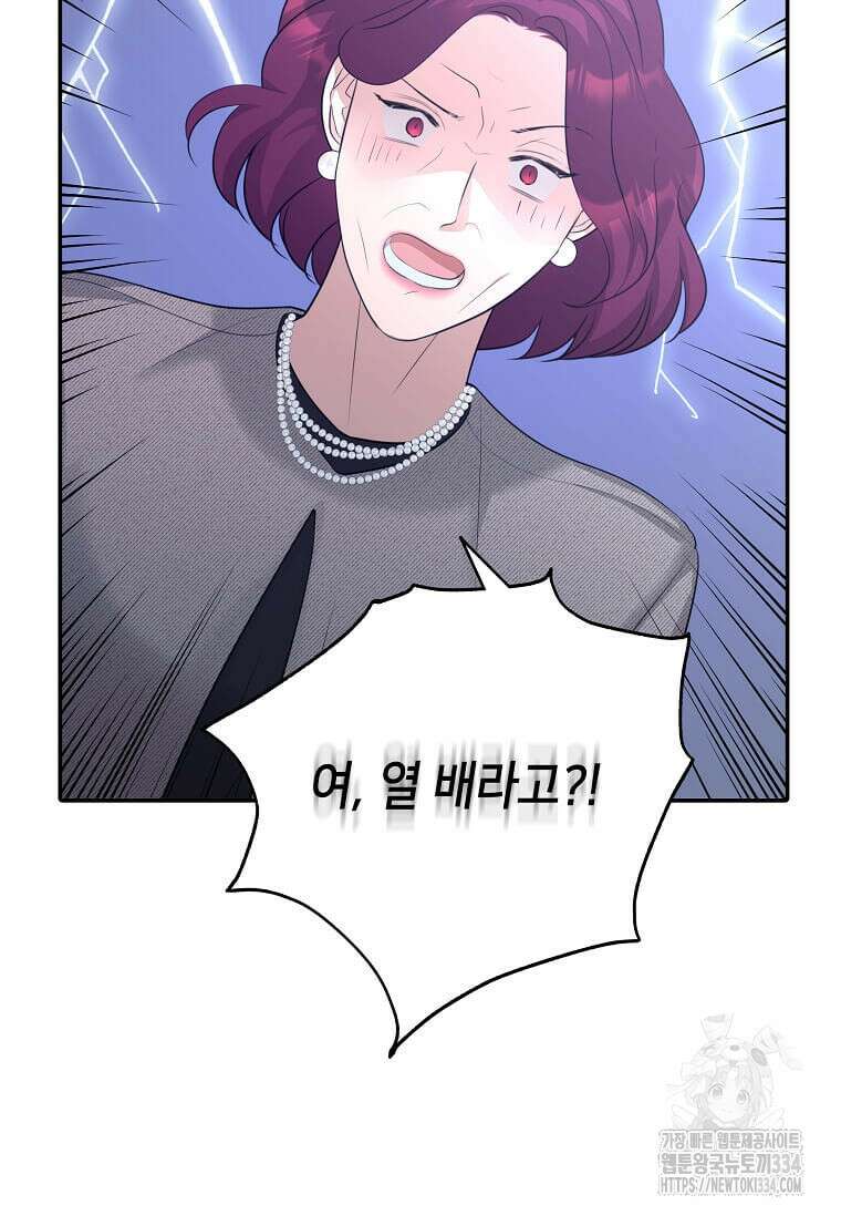 집착의 이유 55화 18